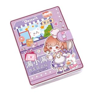 新款满小满女孩安静书免裁剪版成品不要剪立体换装贴纸书手帐儿童益智玩具解压手工diy材料捏捏乐少女心小舞