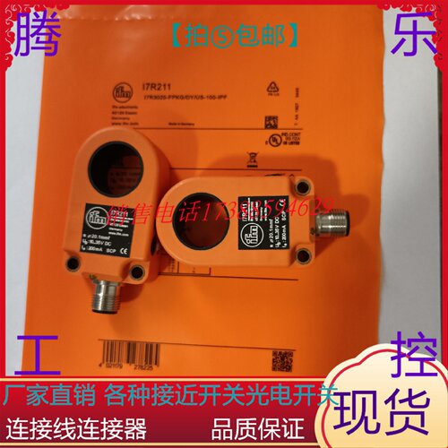 议价易福门I7R211I7R212I7R213I7R214I7R215I7R216I7R217现货