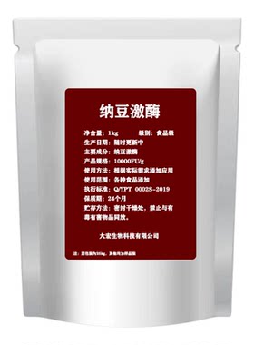 纳豆激酶纤溶酶软化疏通血管