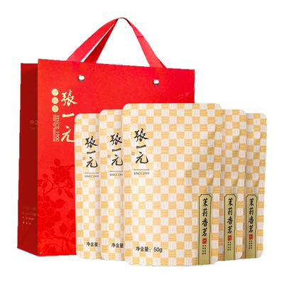 张一元茉莉香茗250g（50g*5包）