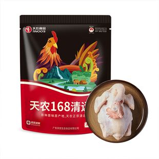 天农168清远鸡1只整鸡上海白斩鸡桑拿鸡皮脆肉嫩慢养土鸡走地鸡