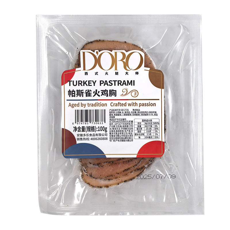 DORO帕斯雀火鸡胸切片熟食健火腿/即食火腿/加工