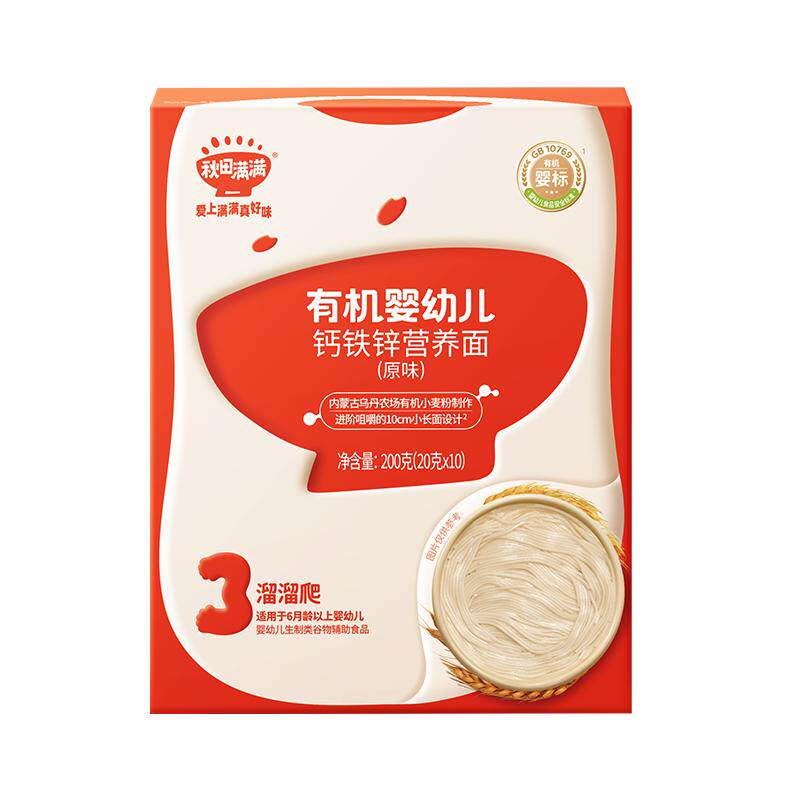 秋田满满婴儿面条有机认证