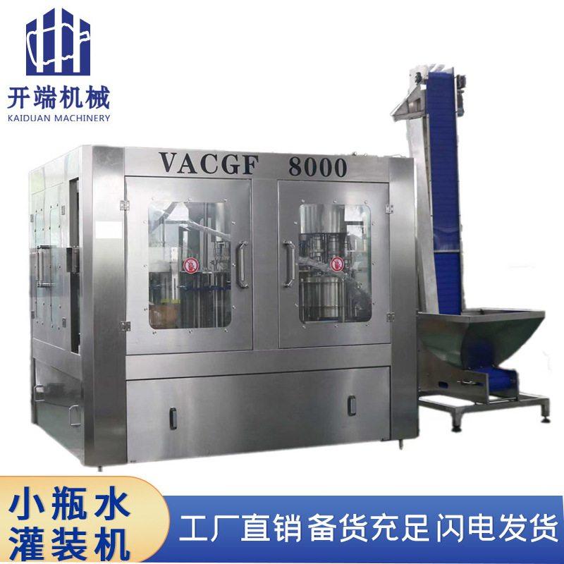 三合一小瓶水生产流水线矿泉纯净水液体灌装机瓶装水全套处理设备,办公设备/耗材/相关服务,灌装机,淘宝优惠券,粉丝福利购,淘宝优惠卷