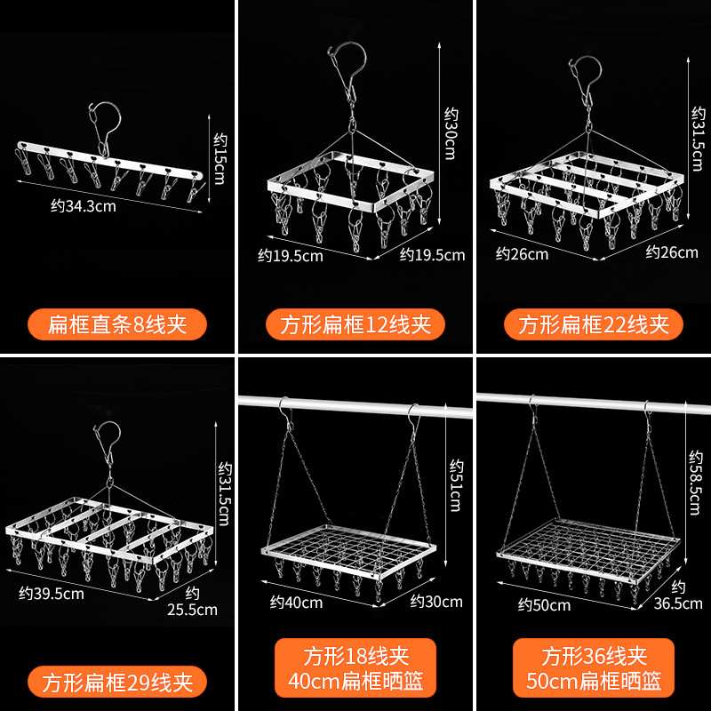 23工厂批发不锈钢晾衣架多夹子晾晒袜神器家用夹子架宿舍晒内衣衣