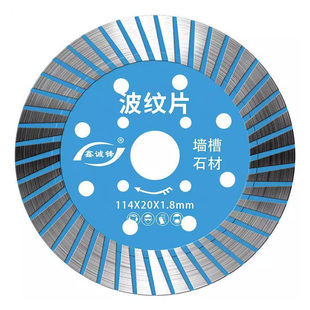 正品鑫诚锋多孔金刚石锯片石材混凝土墙槽隔墙板角磨机切割片