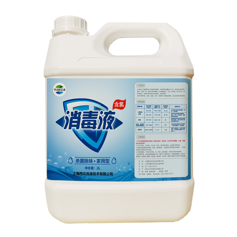 乙洁含氯消毒剂有效灭菌
