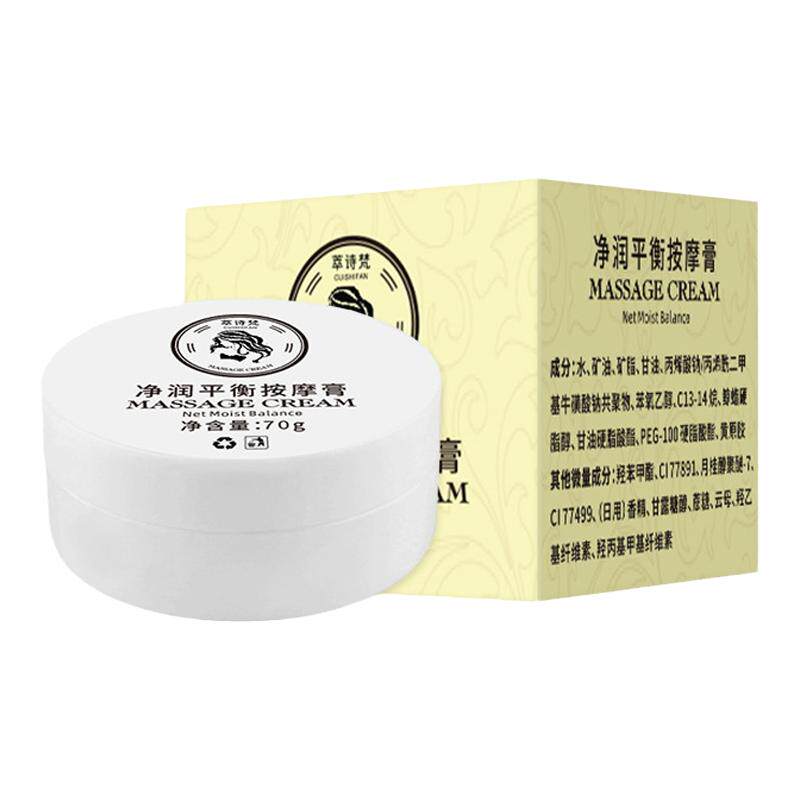 萃诗梵净润平衡按摩膏保湿