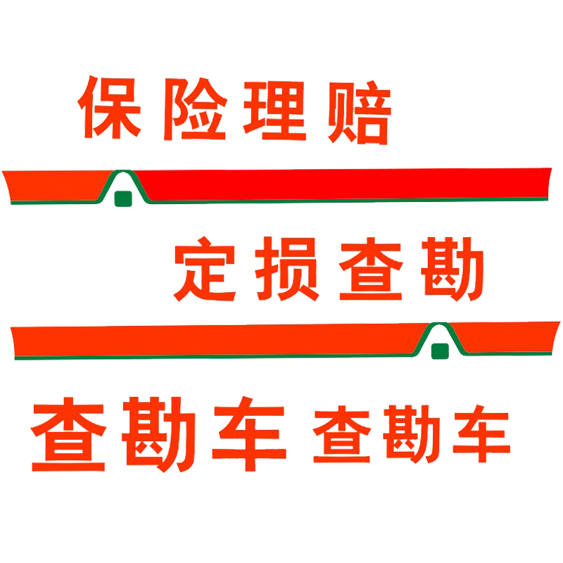 PVC塑料车身贴防水防晒支持定制