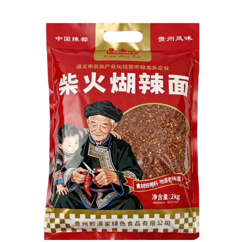 黔满家贵州风味柴火煳辣椒辣面