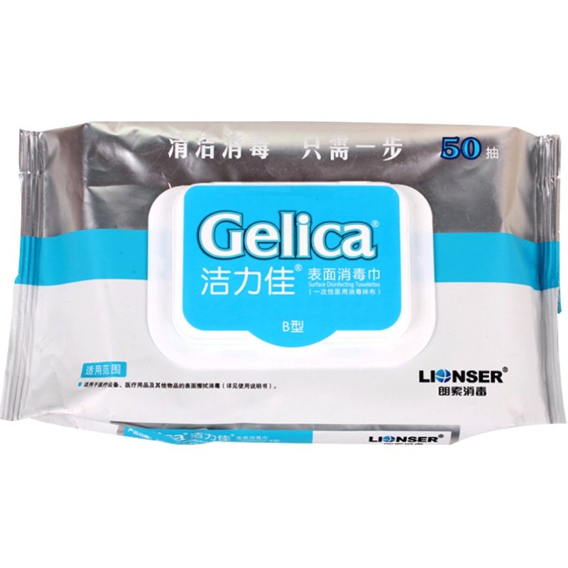 洁力佳表面消毒湿巾50抽*3包医用家用手机马桶除菌消毒杀菌湿纸巾