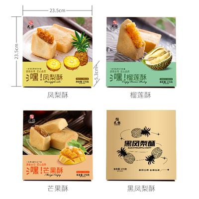 太祖厦门外酥内甜黑凤梨酥榴莲酥