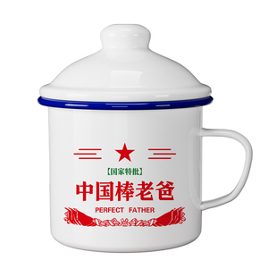 父亲节礼物复古搪瓷杯带盖老式铁茶缸送爸爸生日礼物老干部泡茶杯