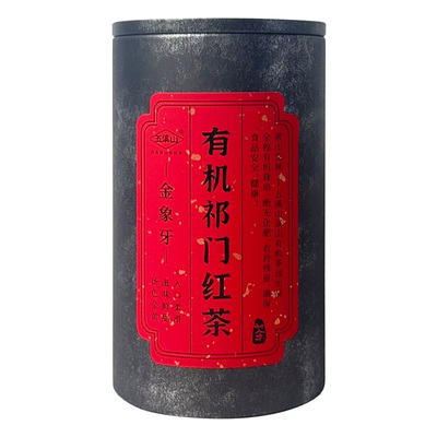 五溪山有机祁门红茶高山特级蜜芽