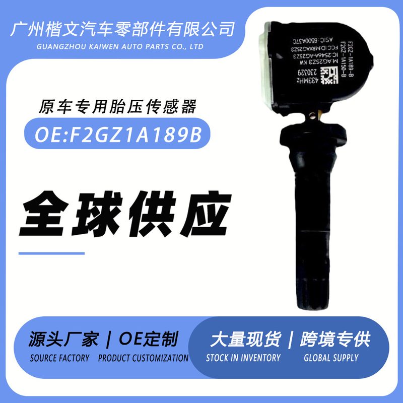 F2GZ1A189B适用于福特锐界车载福克斯胎林肯蒙迪欧金牛座斯压睿福