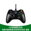 Flagship Version [Tv/Computer with Vibration] Wired Black