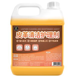皮革沙发清洁剂强力去污保养护理油真皮具皮包专用翻新清洗神器#