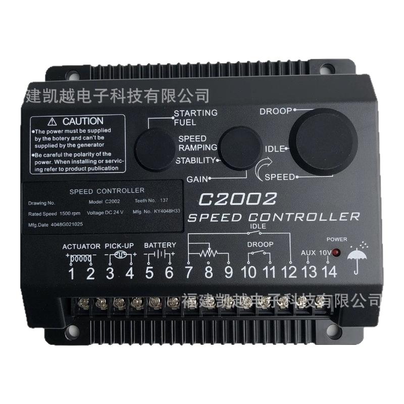 C2002电子调速板柴油发电机组配件转速控制器电子油门速度调速器
