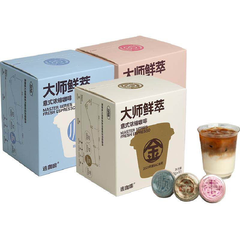 连咖啡大师鲜萃经典意式浓缩黑咖啡速溶咖啡可做美式拿铁
