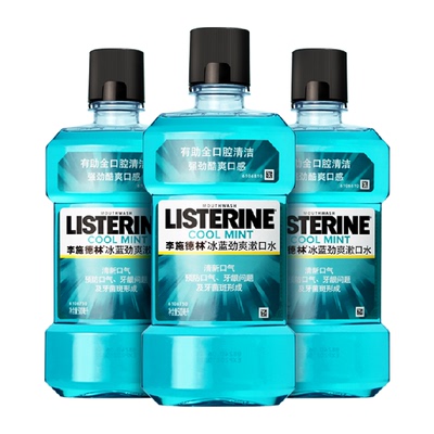 李施德林冰蓝劲爽漱口水抑菌祛味