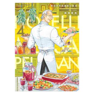【现货】欢迎来到梅萨佩拉饭店(4)中文繁体漫画进口原版外版书作者福田星良台湾角川平裝14岁以上