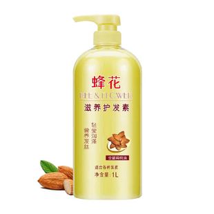 蜂花护发素润发乳含甜扁桃油女柔顺顺滑修护毛糙干枯补水保湿润泽