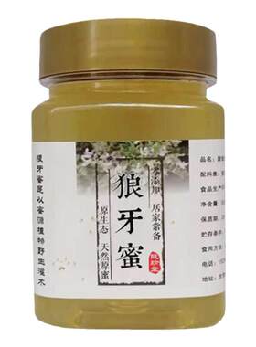 甘肃陇南秦岭野生土蜂蜜