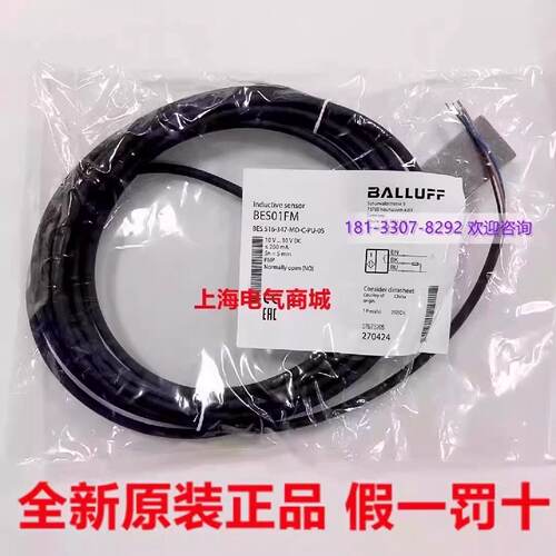 议价巴鲁夫电感式接近开关感测器BES 516-347-MO-C-PU-05现货 BES