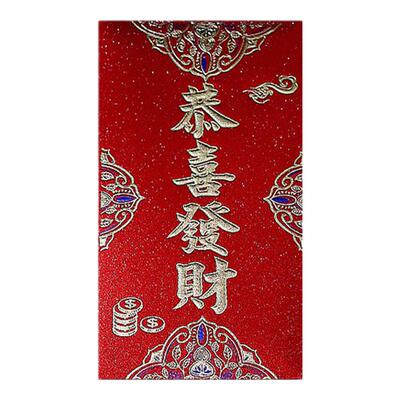 马年新款新年快乐福红包袋
