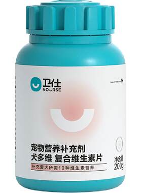 卫仕改善异食癖狗狗营养品