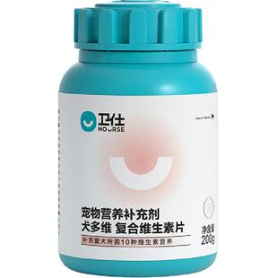 卫仕狗狗营养品狗复合多种维生素宠物改善异食癖小型犬卫士