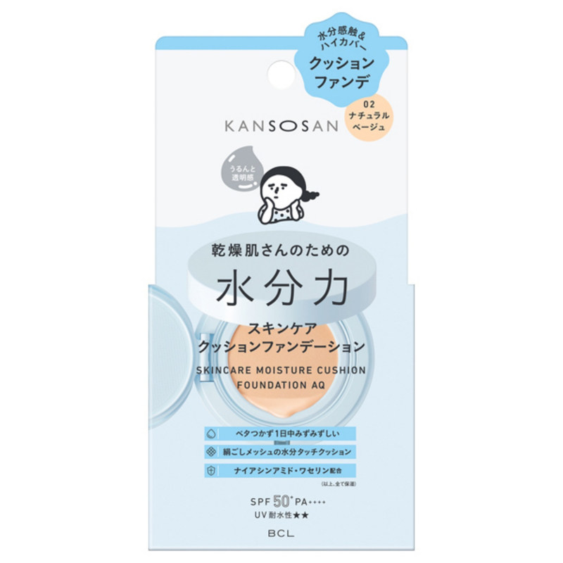新款BCL旗下气垫日系底妆爆水