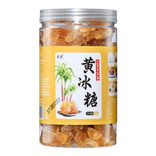 正宗云南老冰糖纯甘蔗糖小粒土冰糖正品官方旗舰店纯正多晶黄冰糖