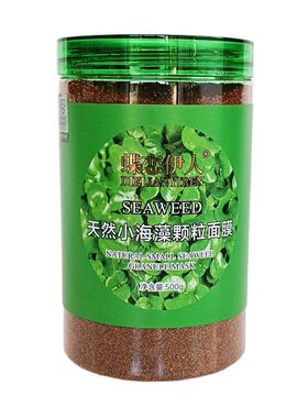 天然小海藻颗粒面膜500g蝶恋伊人