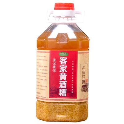 客家黄酒糟农家糯米醪糟客家下奶甜月子米酒酿广东河源特产罗妈子