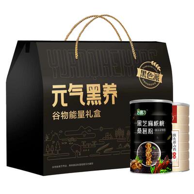 猴头菇山药小米糊黑芝麻礼盒装
