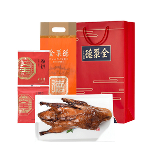 全聚德烤鸭北京特产烤鸭熟食真空包装年货礼盒中华老字号