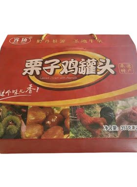 承德特产栗子鸡罐头平泉容扬健康送礼佳品春节礼物397g*6罐礼盒装