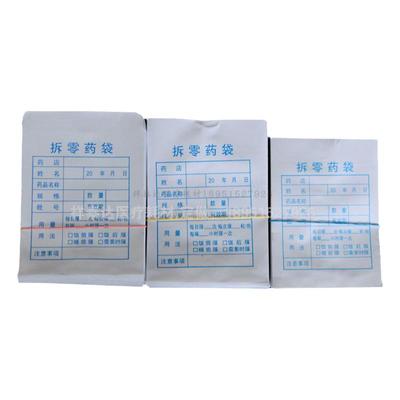定做纸质环保食品级内服西药丸袋