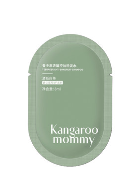 【官方派样专享】袋鼠妈妈青少年去屑控油洗发水8ml