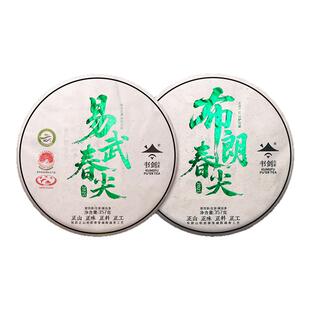 新品2025年书剑易武、布朗春尖普洱茶357克生茶饼组合古树春茶