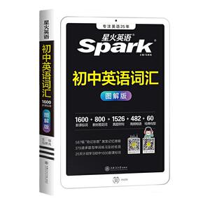 2026星火英语七年级阅读理解专项训练1000题书课包全国版初中训练初一英语人教版上下册同步复习资料7年级英语阅读强化训练题