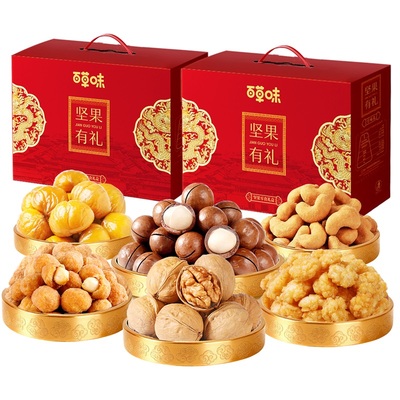 百草味坚果礼盒1260g送礼送长辈