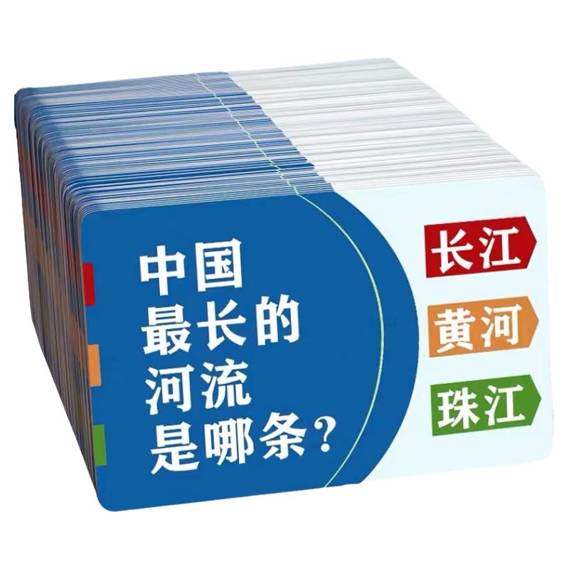 小学生趣味问答百科知识能量卡儿童互动大脑逻辑思维训练益智玩具