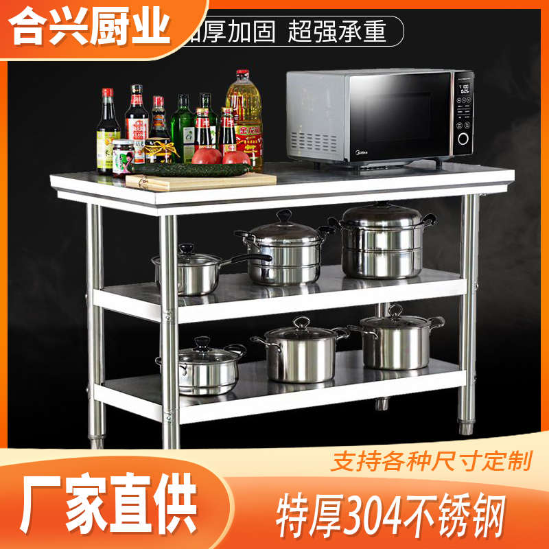不锈钢灶台工作台操作台三层打包台厨房置物架工作桌打荷台餐桌台