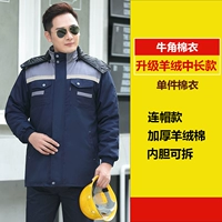 F с хлопчатофоном -кусочком синего серого плеча в середине длины отражающая полоса одна ватная куртка (внутренние билаты можно разобрать и модернизированные кашемировые модели]