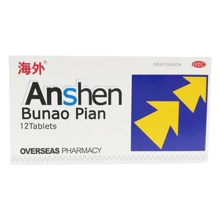 脑萎缩脑神经受损头疼健忘口齿不清四肢麻木行动不便安神补脑片