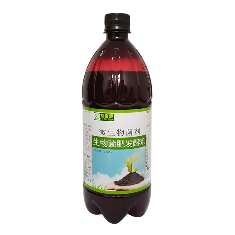 益富源生物菌肥发酵剂有机肥发酵