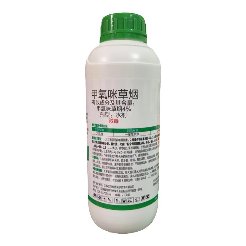甲氧咪草烟农药除草剂