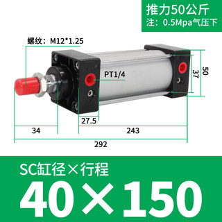 SC40标准气动气缸小型行程25X50X75X100X125X150X200X250X300X400